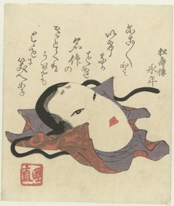 Una máscara de Noh