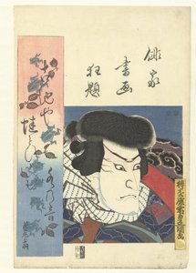 Busto retrato de un actor Un loco arreglo de poetas haiku en retrato y escritura. (título de la serie) Haika Shoga Kyodai (título de la serie sobre el objeto) de Utagawa Kunisada (I)