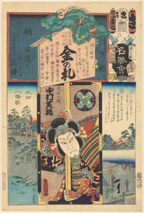 Flores de Edo y fotos de lugares famosos (título de la serie en el objeto) de Utagawa Kunisada (I)