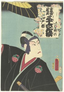 Flor de cerezo de Edo Edo Sakura (título sobre el objeto) Referencias contemporáneas a los 36 poetas. (título de la serie) Tosei mitate sanjurokkasen (título de la serie sobre el objeto)