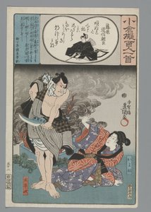 Ogura Imitación de los cien poemas (título de la serie) de Utagawa Kunisada (I)