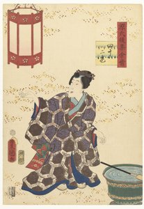 El príncipe Genji se actualiza Impresiones duraderas de una colección Genji posterior (título de la serie) Genji goshu yojo (título de la serie sobre el objeto) de Utagawa Kunisada (I)