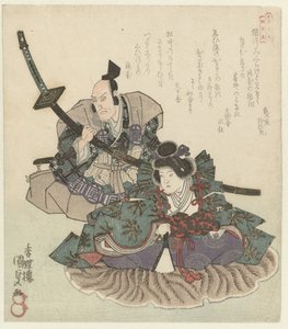 Dos guerreros sentados Los cuatro vasallos leales de la Sociedad de Poesía Katsushika (título de la serie) Katsushika Shitennô (título de la serie sobre el objeto) de Utagawa Kunisada (I)