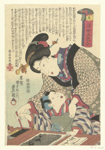 Negro Kuro (título sobre objeto) Cinco colores del mundo volador (título de la serie) Ukiyo goshiki awase (título de serie en objeto) de Utagawa Kunisada (I)