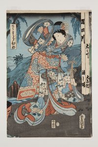 Princesa (Sakura hime)