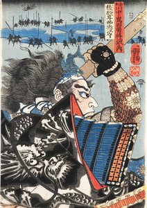 Amakasu Omi no Kami. La batalla de Kawanakajima, ca 1844 de Utagawa Kuniyoshi