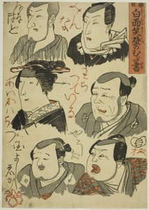 Caricaturas de Actores Riendo Garabateadas en una Pared de Utagawa Kuniyoshi