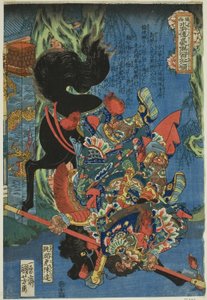Chen Da (Chokanko Chintatsu), de la serie "Ciento Ocho Héroes del Margen del Agua Popular (Tsuzoku Suikoden goketsu hyakuhachinin no hitori)"