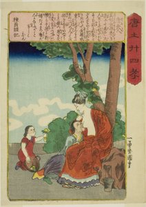 Madame Tang, de la serie "Veinticuatro ejemplos de piedad filial en China"