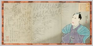 Retrato conmemorativo de Ichikawa Danjuro VIII