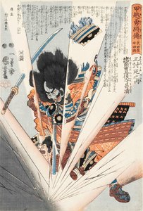 Morozumi Bungo no kami Masakiyo, ca. 1849