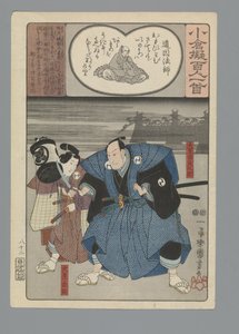 Ogura Imitación de los cien poemas (título de la serie) de Utagawa Kuniyoshi