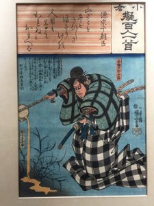  de Utagawa Kuniyoshi