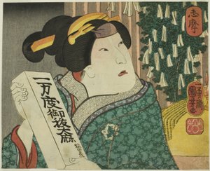 Provincia de Shima: Arashi Rikan III como la tía de Fukuoka Mitsugi de Utagawa Kuniyoshi
