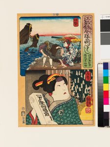 El actor Arashi Rikan III como tía de Fukuoka Mitsugi. de Utagawa Kuniyoshi