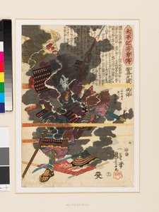 El guerrero Sasai Kyūzō Masayasu en la batalla de Anegawa. de Utagawa Kuniyoshi