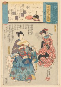 Ukiyo e paralelos a los capítulos nublados del Genji de Utagawa Kuniyoshi