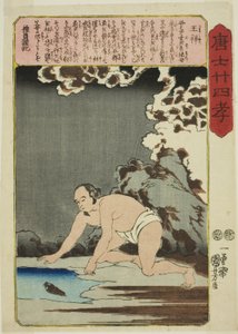 Wang Xiang (O Sho), de la serie "Veinticuatro paradigmas de piedad filial en China (Morokoshi nijushiko)" de Utagawa Kuniyoshi