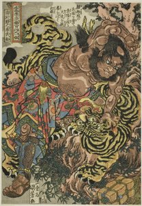 Wu Song (Seikaken no san Busho), de la serie "Ciento ocho héroes del [Popular] Margen del Agua ([Tsuzoku] Suikoden goketsu hyakuhachinin no hitori)" de Utagawa Kuniyoshi