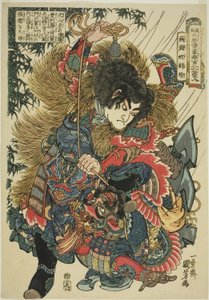Xie Zhen (Ryotoda Kaichin), de la serie "Ciento Ocho Héroes del Margen del Agua Popular (Tsuzoku Suikoden goketsu hyakuhachinin no hitori)"