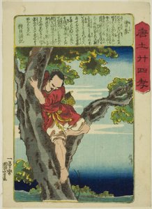 Zeng Shen (So Shin), de la serie "Veinticuatro paradigmas de piedad filial en China (Morokoshi nijushiko)"