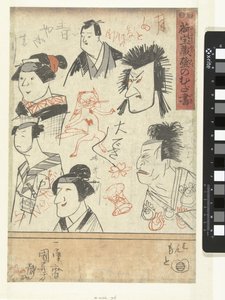 Seis retratos de actores Garabatos en la pared de una tienda por departamentos (título de la serie) Nitakaragura kabe no mudagaki (título de la serie sobre el objeto) de Utagawa Kuniyoshi