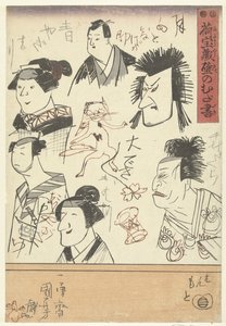 Seis retratos de actores Garabatos en la pared de una tienda por departamentos (título de la serie) Nitakaragura kabe no mudagaki (título de la serie sobre el objeto) de Utagawa Kuniyoshi