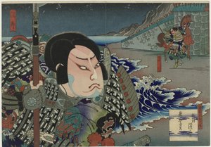 Onoe Tamizô II como Kumagai Naozane en la obra "Suma no miyako Genpei tsutsuji", Teatro Kado
Shokoku mesho no uchi (título en el objeto)
Vistas de las provincias famosas