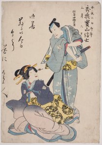 Retrato conmemorativo del actor Bando Shuka I de Utagawa School