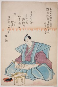 Retrato conmemorativo del actor Ichikawa Danjuro VIII de Utagawa School