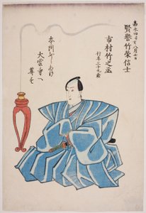 Retrato conmemorativo del actor Ichimura Takenojo V