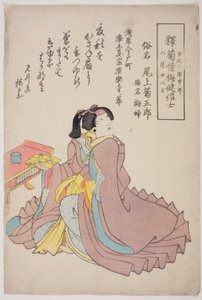 Retrato conmemorativo del actor Onoe Kikugoro IV de Utagawa School
