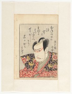 Actor Ichikawa Yaozô III y poema Actores en espejos emparejados (título original de la serie) de Utagawa Toyokuni (I)