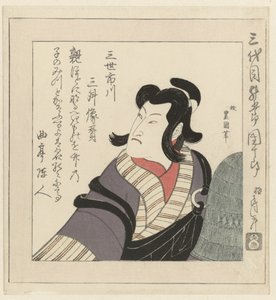 La actor Kabuki Ichikawa Danjûrô III de Utagawa Toyokuni (I)