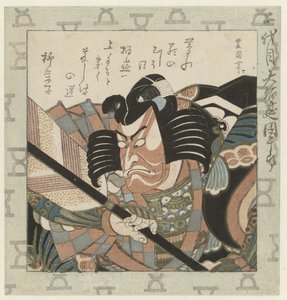 Dramaturgo Ichikawa Danjûrô II Actor Ichikawa Danjûrô II, el mayor Hakuen Nidaime Dai Hakuen Danjûrô (título sobre el objeto) Familia Danjûrô de actores de Kabuki (título de la serie) de Utagawa Toyokuni (I)