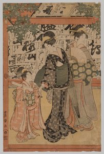Examen de escritura, 1769-1825 de Utagawa Toyokuni
