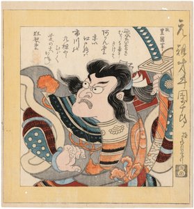 Ichikawa Danjuro I 1660-1704, 1825 de Utagawa Toyokuni