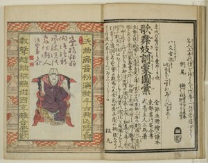 Yakusha Sangai Kyo de Utagawa Toyokuni I