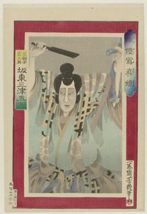 El actor BAndo Misugoro
Actores famosos a la vida
Haiyu shoshin kyo (título de la serie) de Utagawa Yoshiiku