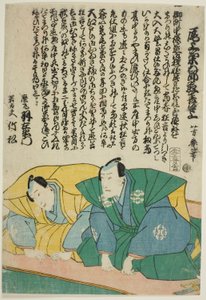 Los actores Ichimura Uzaemon XIII e Ichimura Takematsu III de Utagawa Yoshiiku