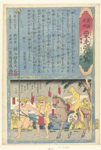 zorro a caballo Nihonbo (título sobre objeto) Un viaje por el Tokaido con Yaji (título de la serie) Tokaidochu kurige no Yuji uma (título de la serie sobre el objeto)