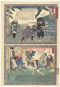 Yoshiwara Sono Kanbara En el cuadro jardín y cht ver, el grado de urbanidad es Caballo de tiempo de aceite de castaño de grado urbano Chu de Utagawa Yoshiiku