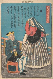 Extranjeros en Miyozaki-cho, 11º mes, 1860