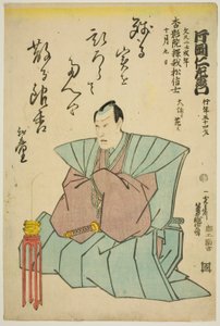 Retrato conmemorativo del actor Kataoka Nizaemon VIII