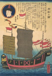 Junk chino, segundo mes, 1862 de Utagawa Yoshitora
