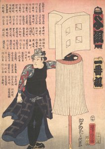 Bombero de Utagawa Yoshitora