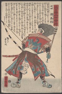 Sin título (xilografía) de Utagawa Yoshitora