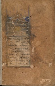 Tuhfat Al-Ahrar, Bujará, Uzbekistán, posiblemente período uzbeko, 1558 de Uzbek School