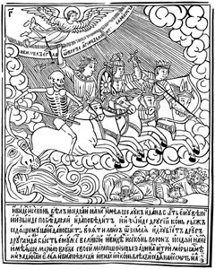 Los cuatro jinetes del Apocalipsis, 1692-1696 de Vasili Koren