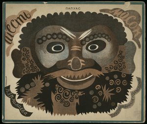 Diseño de portada para el libro Seis Máscaras